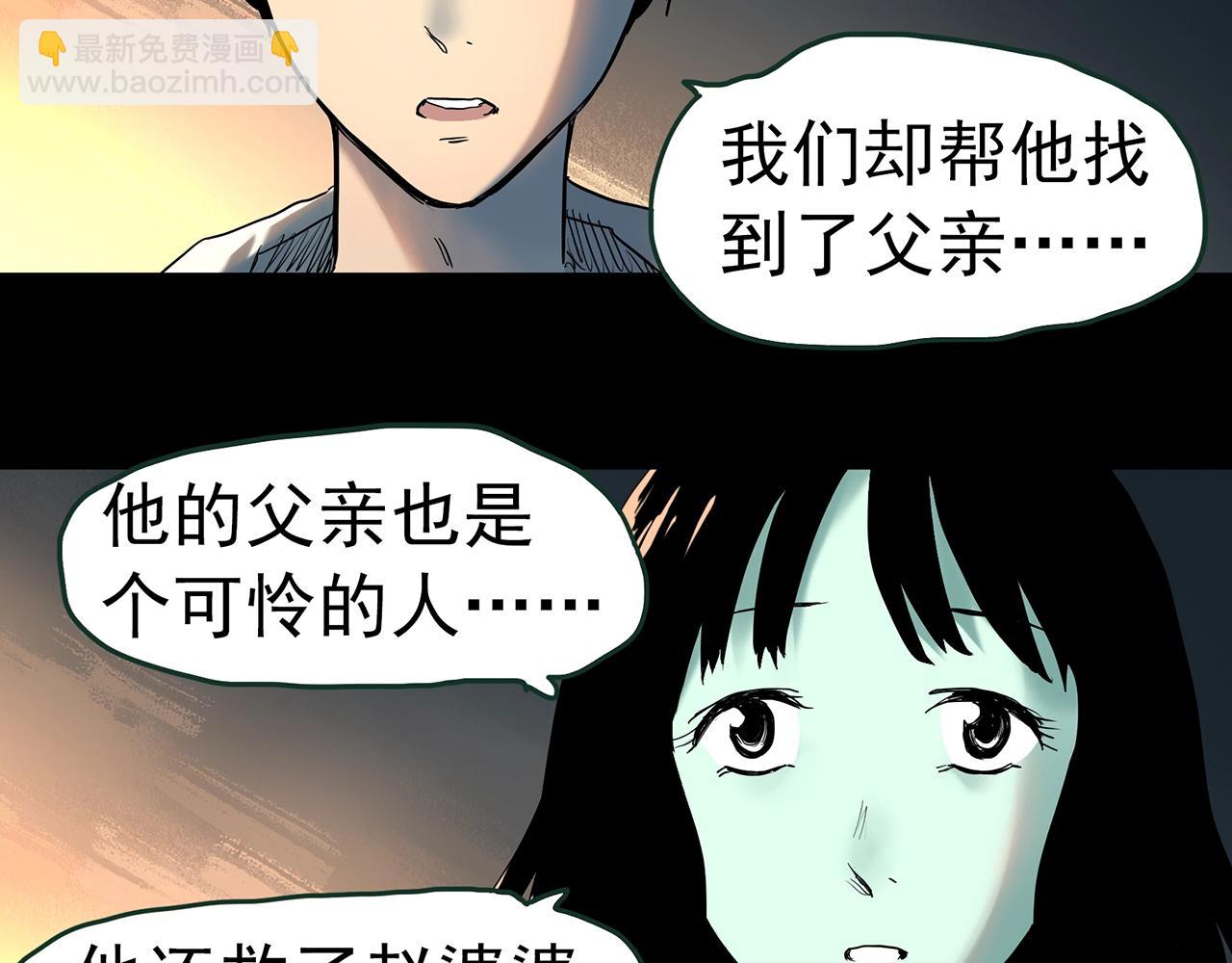 第416话 幽语追凶【18】84