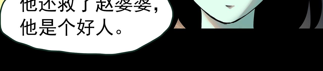第416话 幽语追凶【18】85