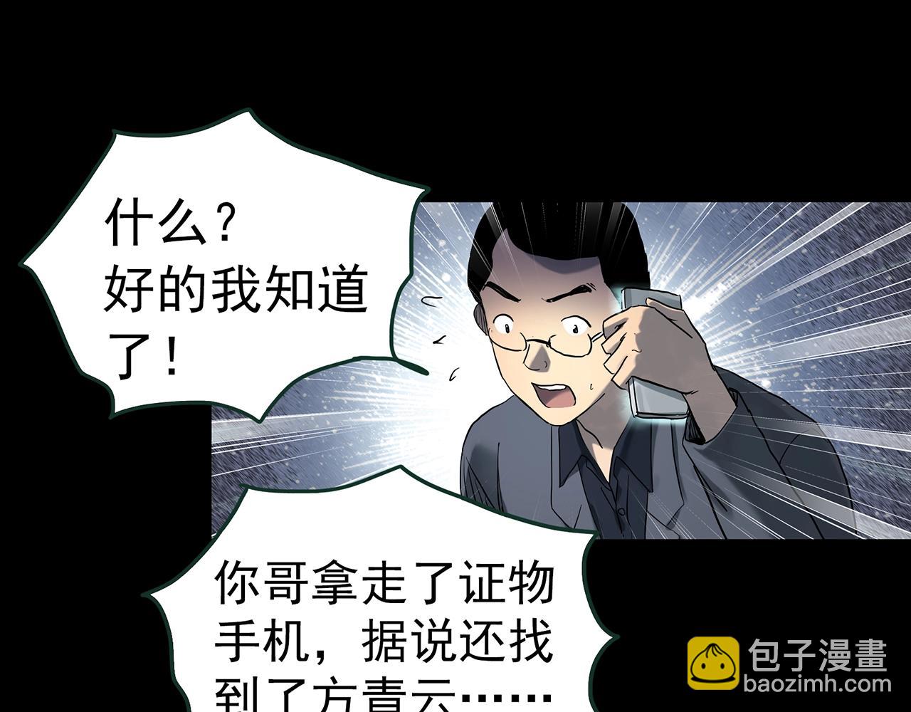 第416话 幽语追凶【18】86