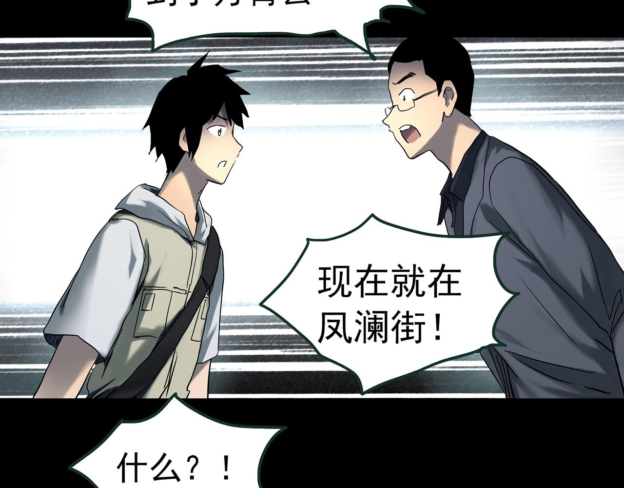 第416话 幽语追凶【18】87