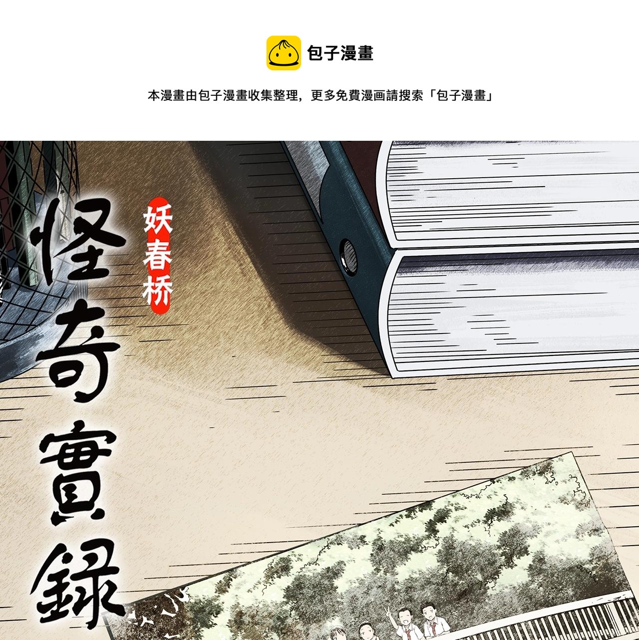 第442话 无头村之故乡回忆0