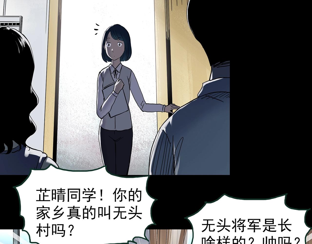 第442话 无头村之故乡回忆10
