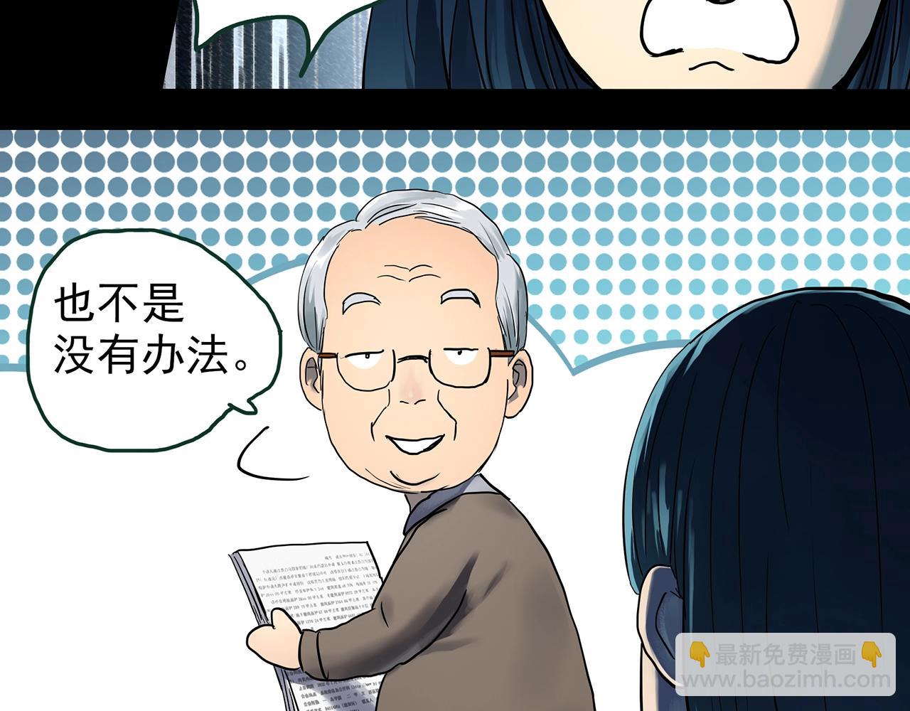 第442话 无头村之故乡回忆17