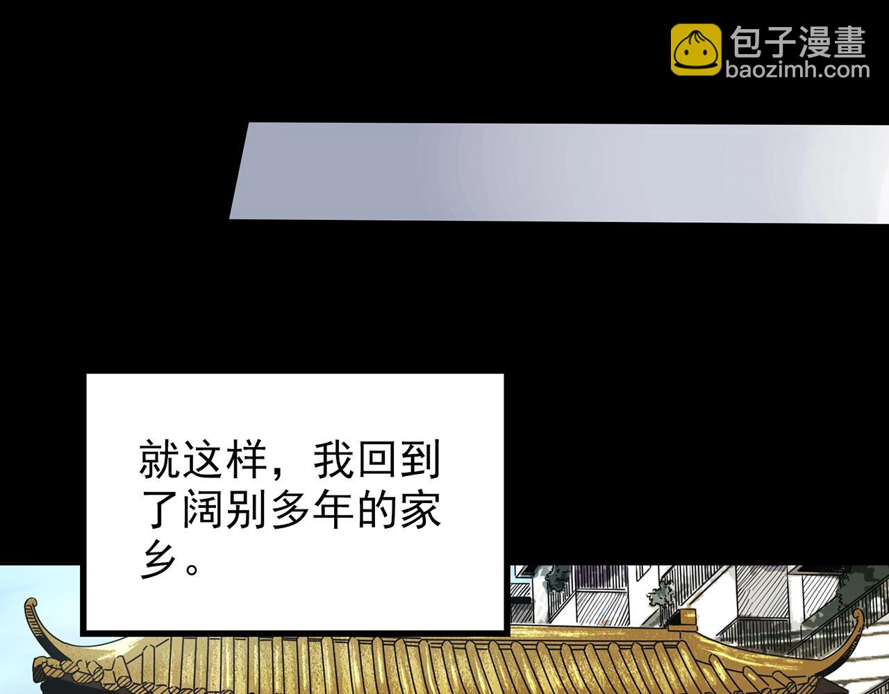 第442话 无头村之故乡回忆21