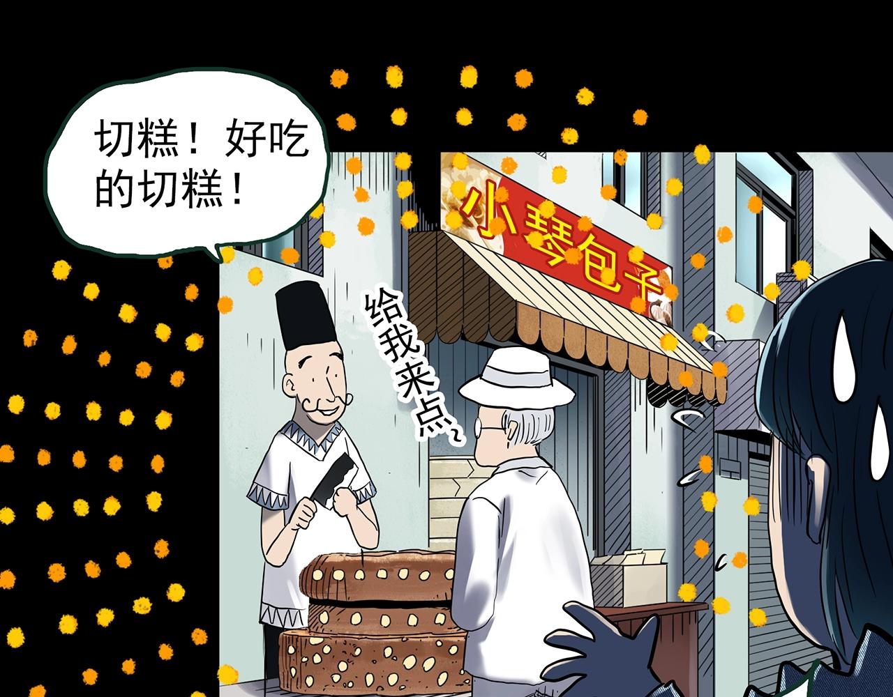第442话 无头村之故乡回忆24