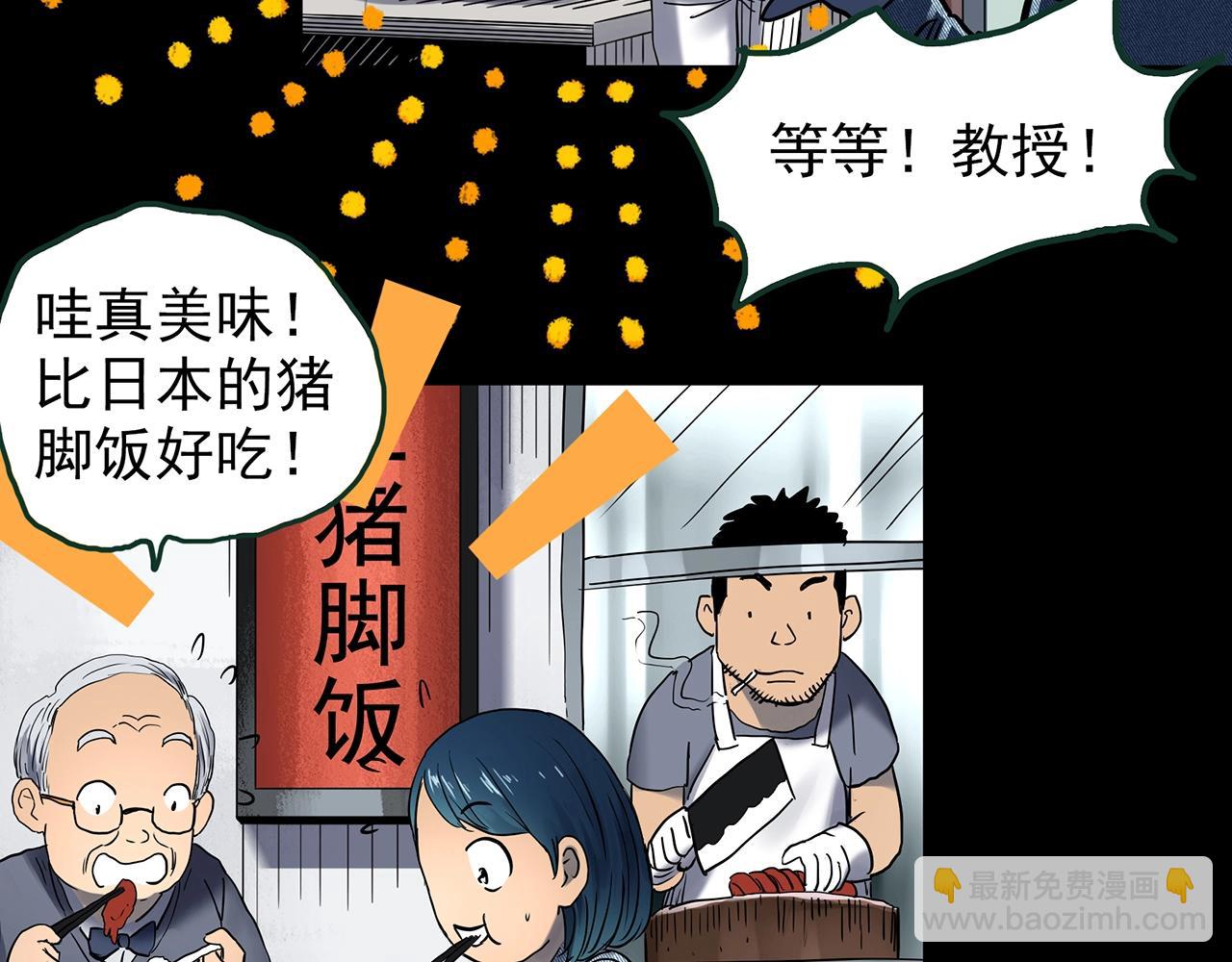 第442话 无头村之故乡回忆25
