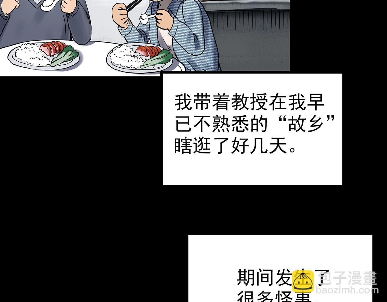 第442话 无头村之故乡回忆26