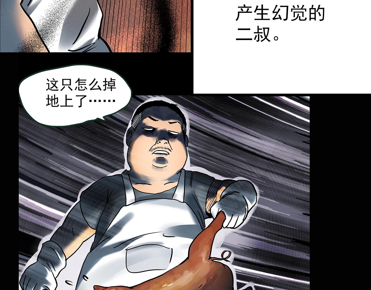 第442话 无头村之故乡回忆32