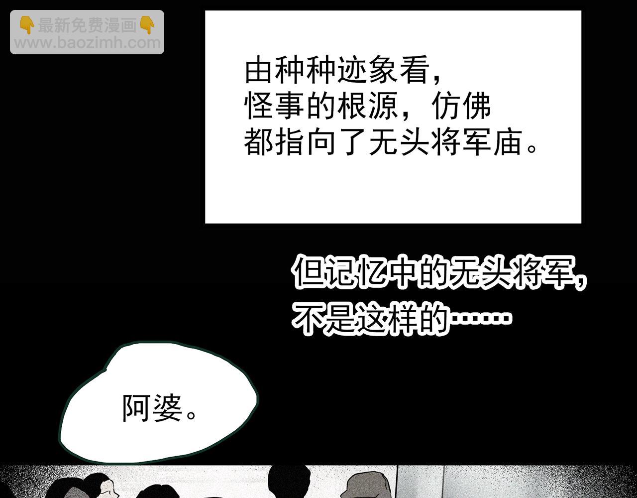 第442话 无头村之故乡回忆39