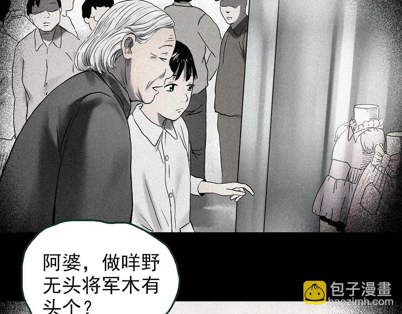第442话 无头村之故乡回忆40