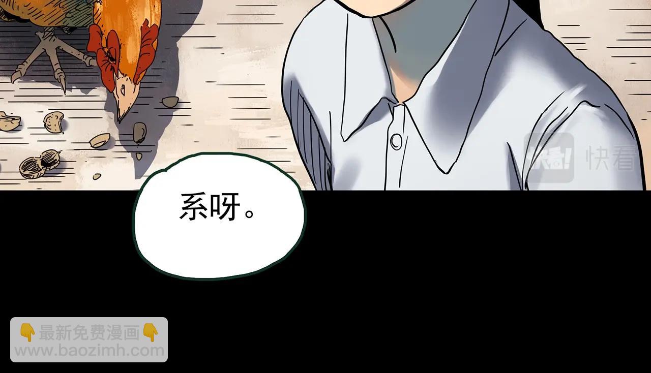 第442话 无头村之故乡回忆44