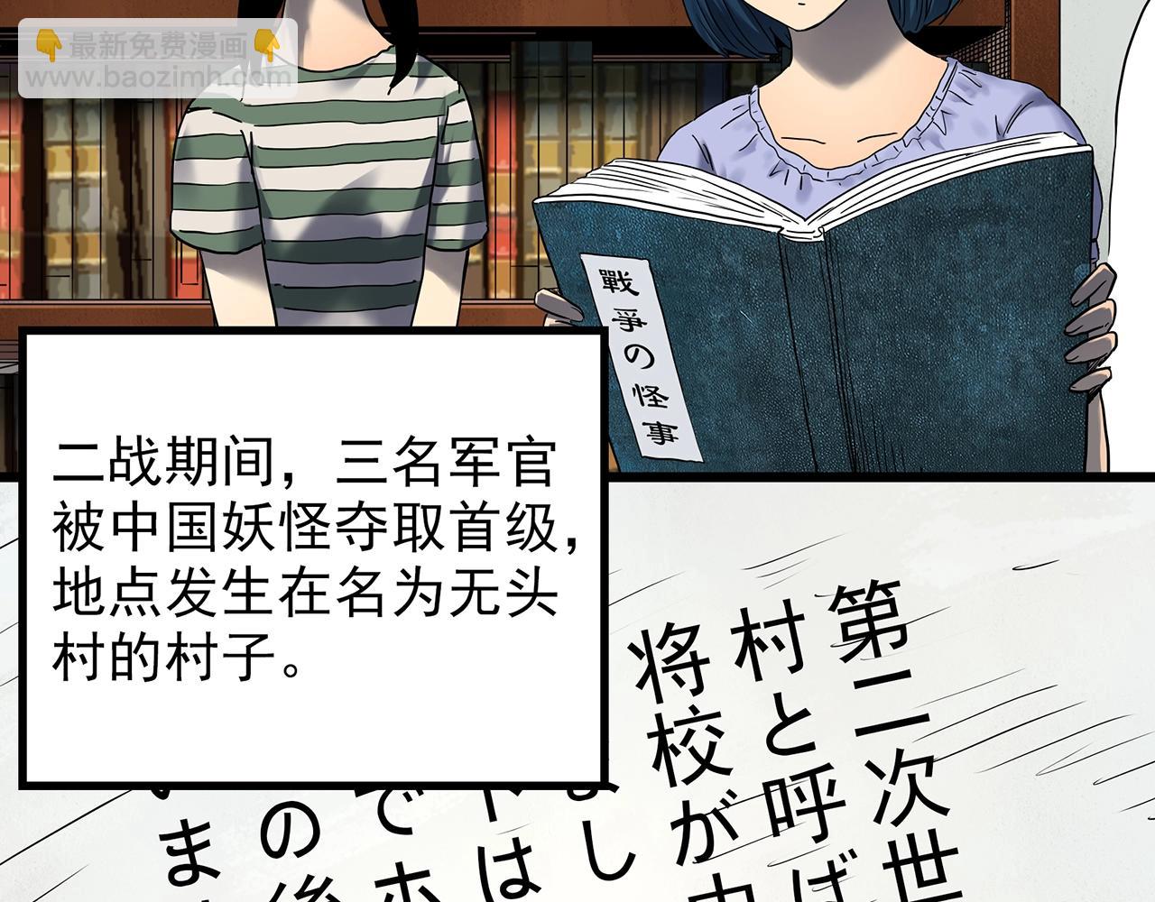 第442话 无头村之故乡回忆5