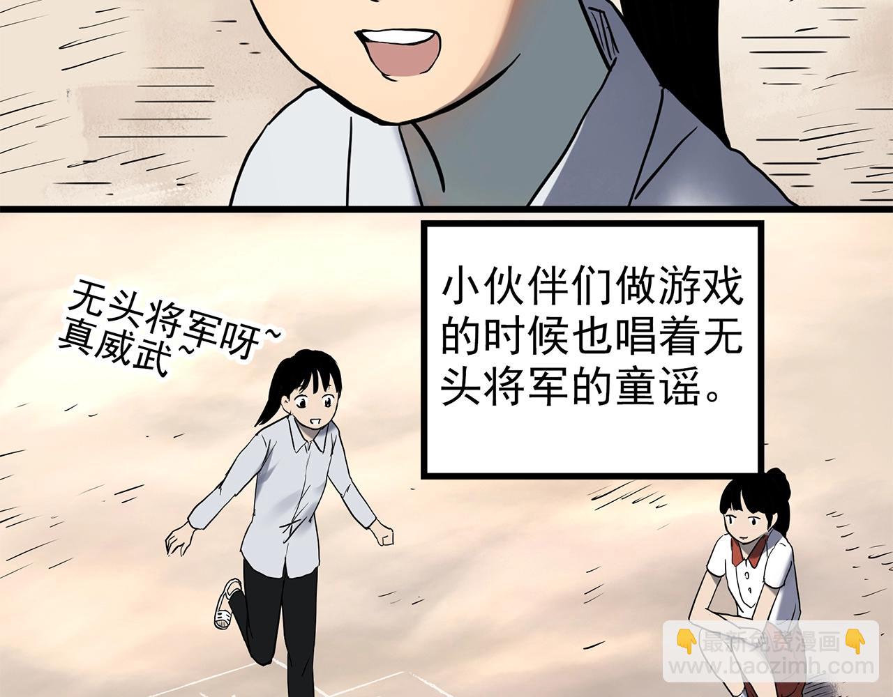 第442话 无头村之故乡回忆51