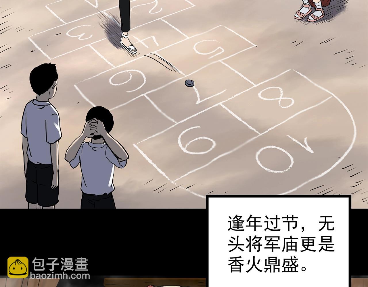 第442话 无头村之故乡回忆52