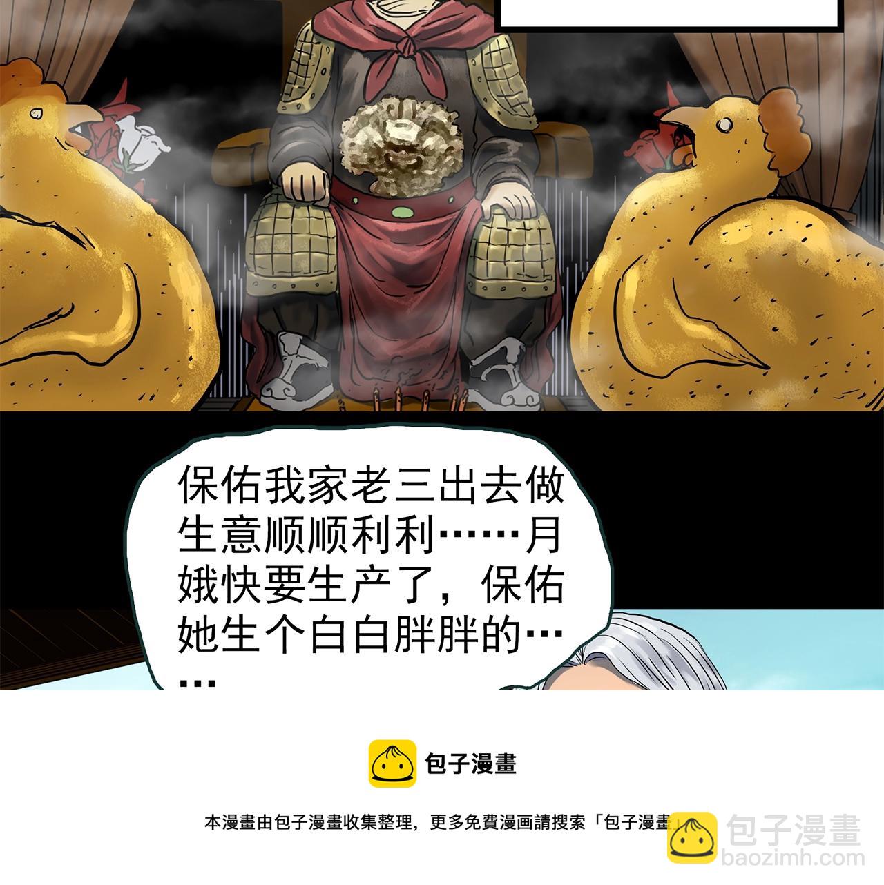 第442话 无头村之故乡回忆53