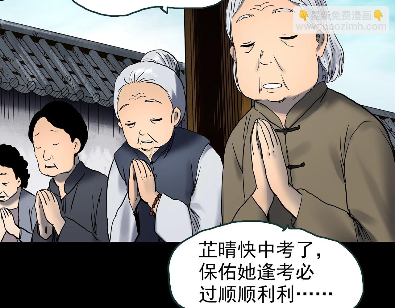 第442话 无头村之故乡回忆54