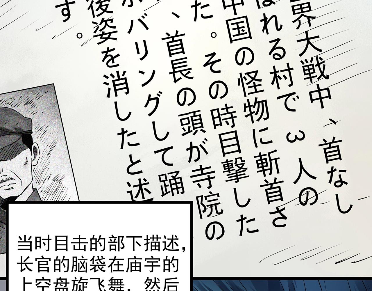 第442话 无头村之故乡回忆6