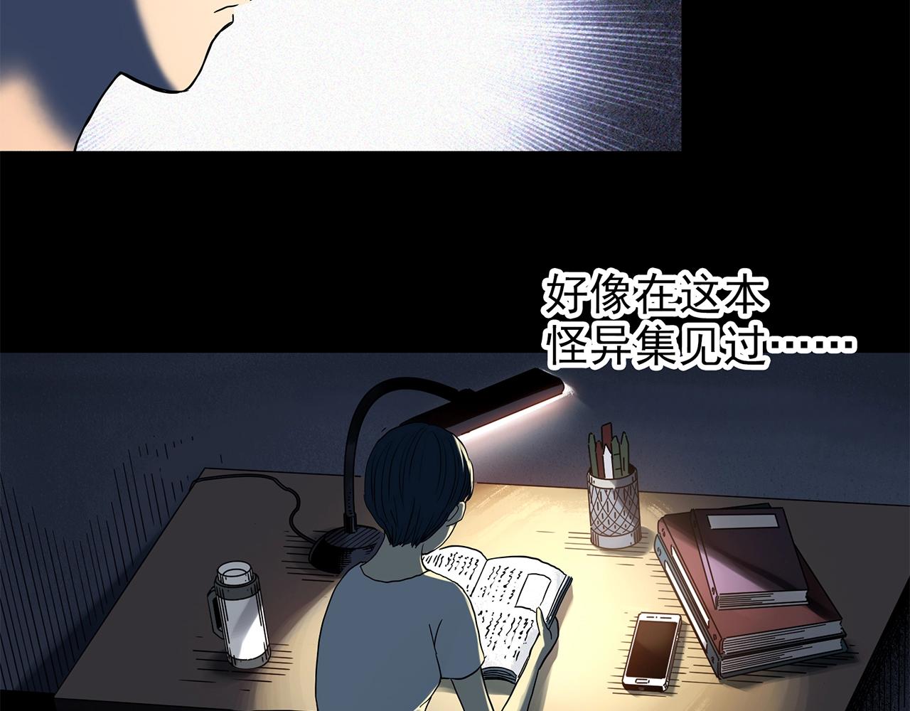 第442话 无头村之故乡回忆63
