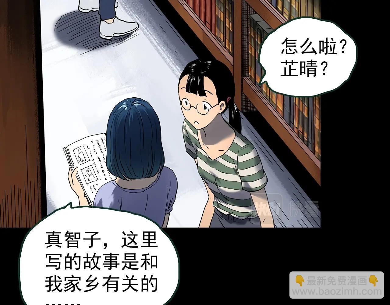 第442话 无头村之故乡回忆8