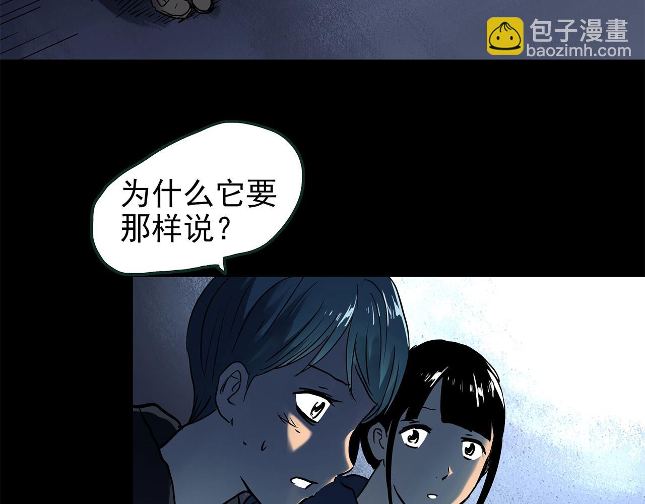 第447话 无头村之面具【下】118