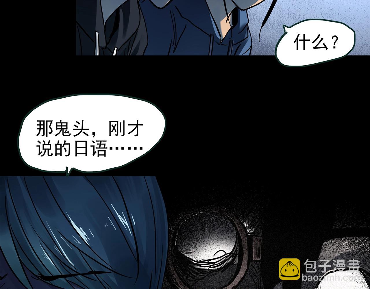 第447话 无头村之面具【下】119