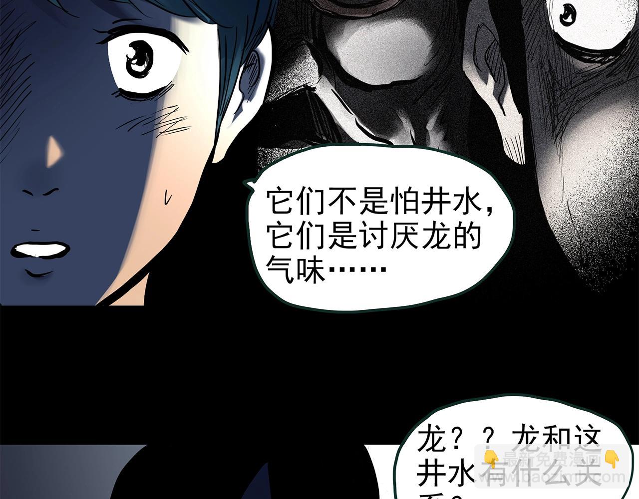 第447话 无头村之面具【下】120