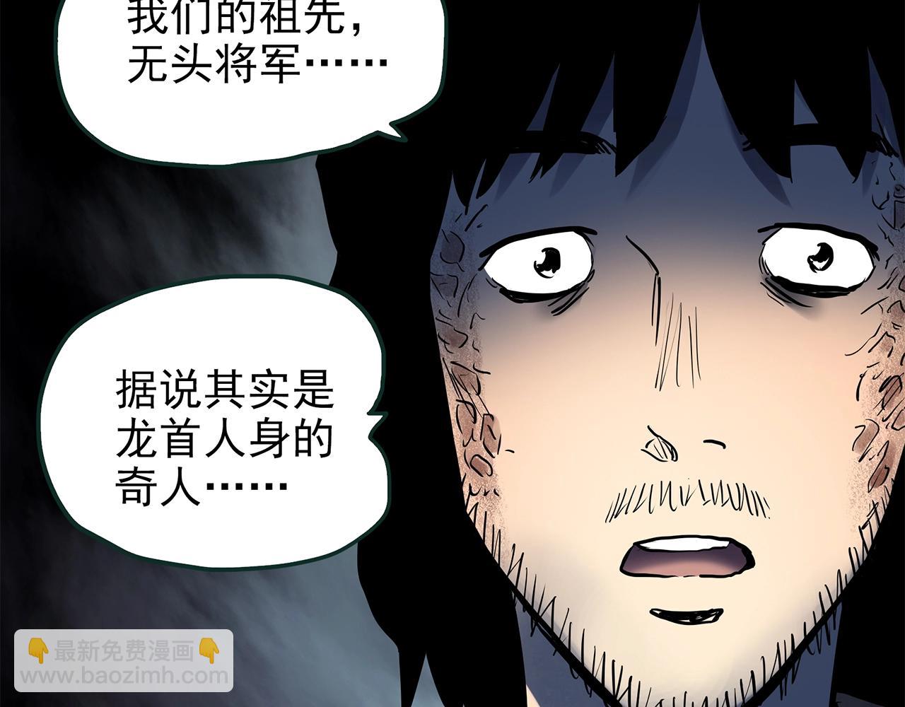 第447话 无头村之面具【下】123