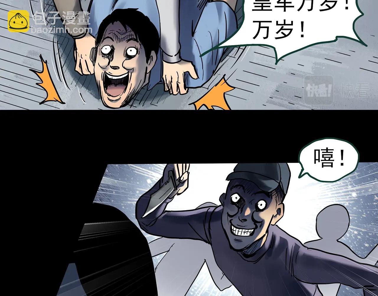 第447话 无头村之面具【下】23