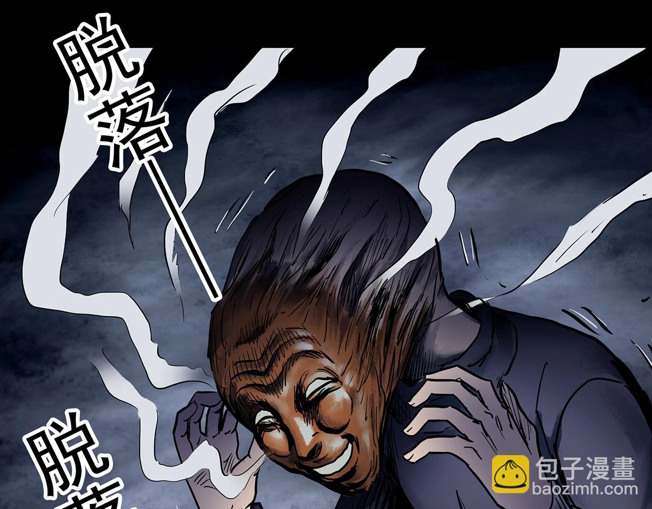 第447话 无头村之面具【下】33