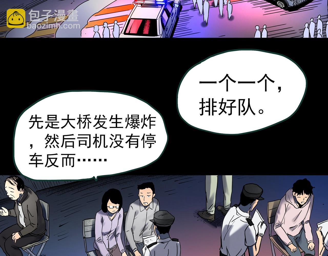 第447话 无头村之面具【下】38