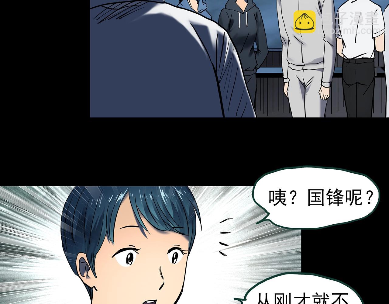 第447话 无头村之面具【下】40