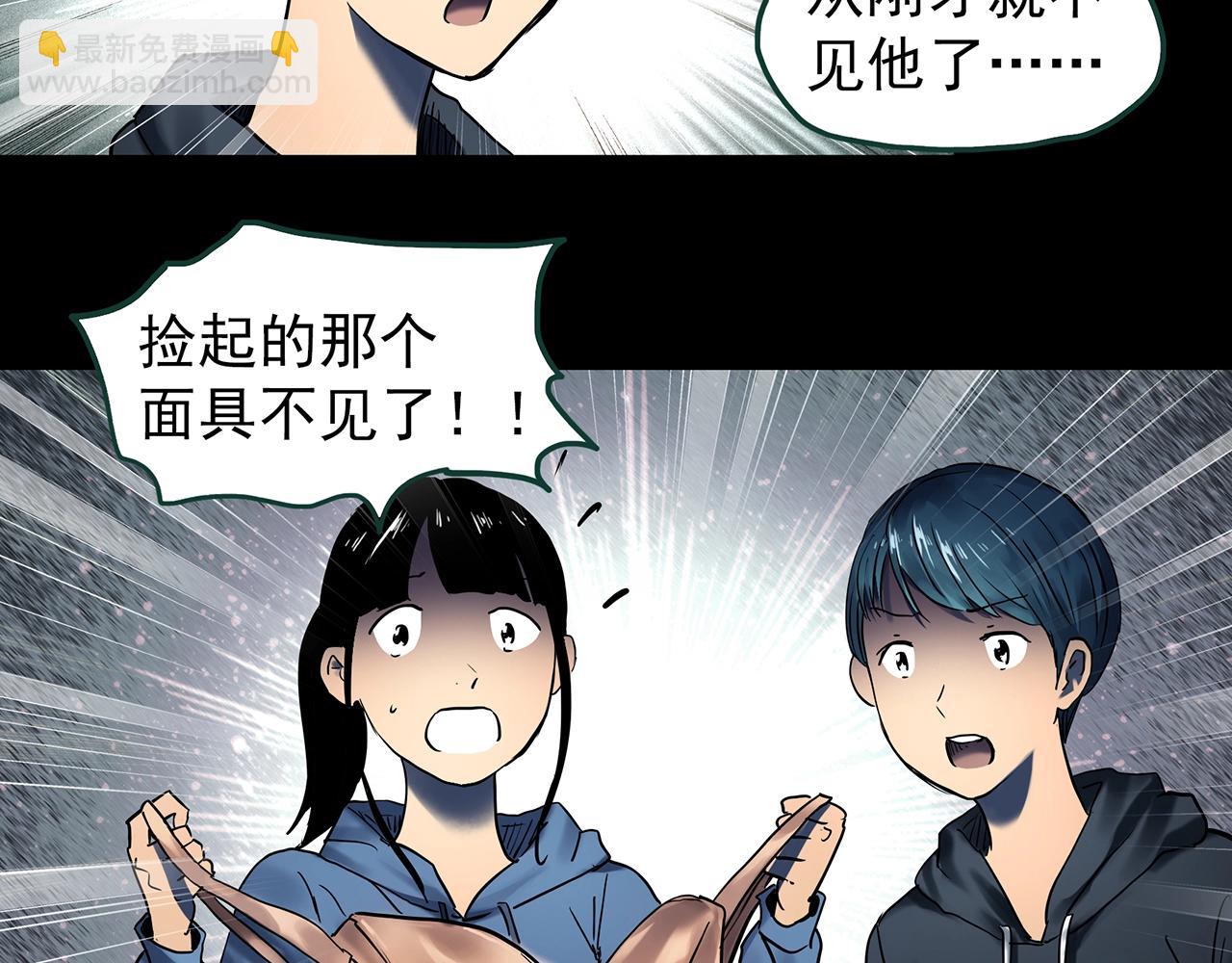 第447话 无头村之面具【下】41