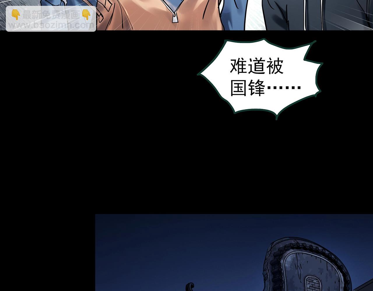 第447话 无头村之面具【下】42