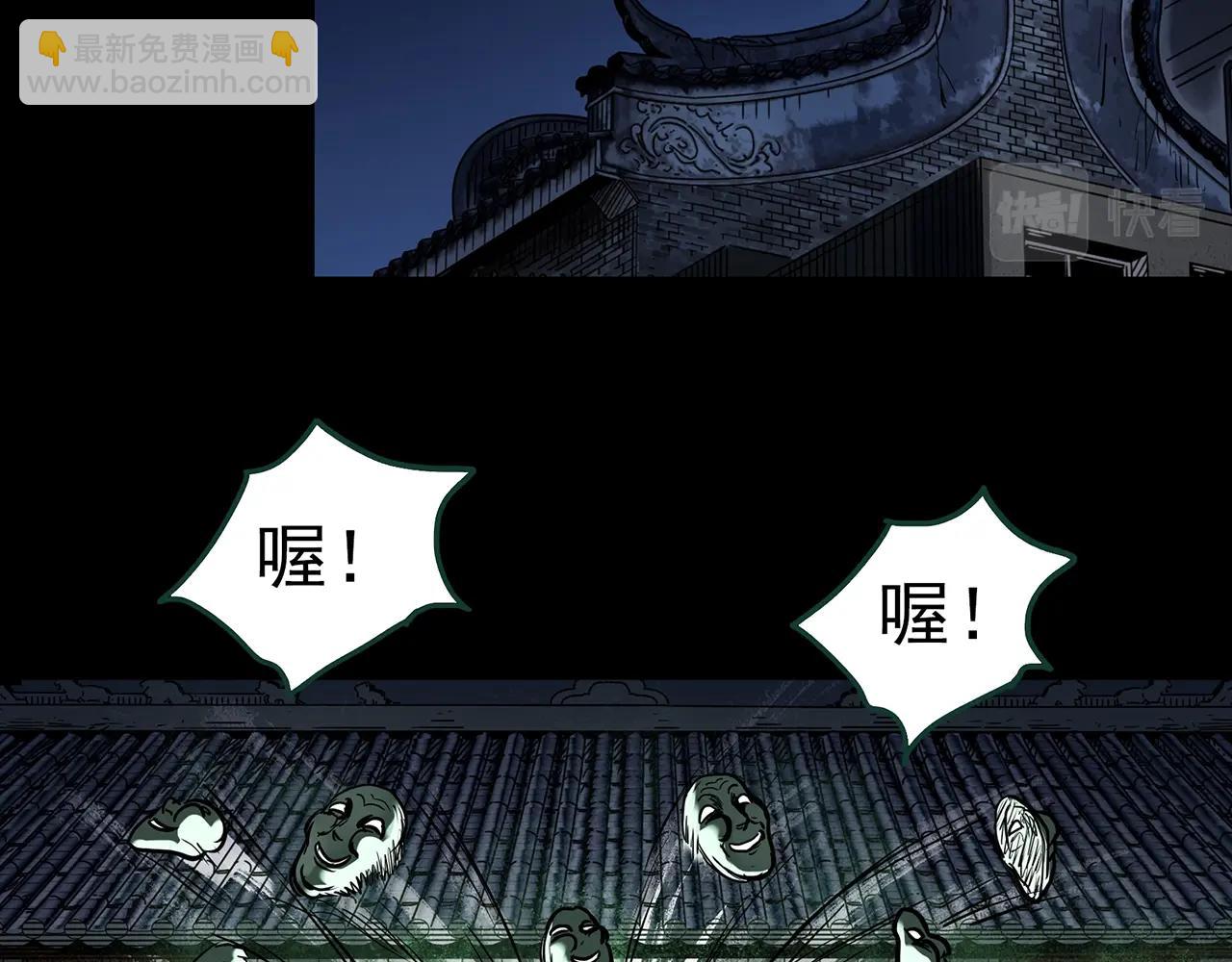 第447话 无头村之面具【下】43