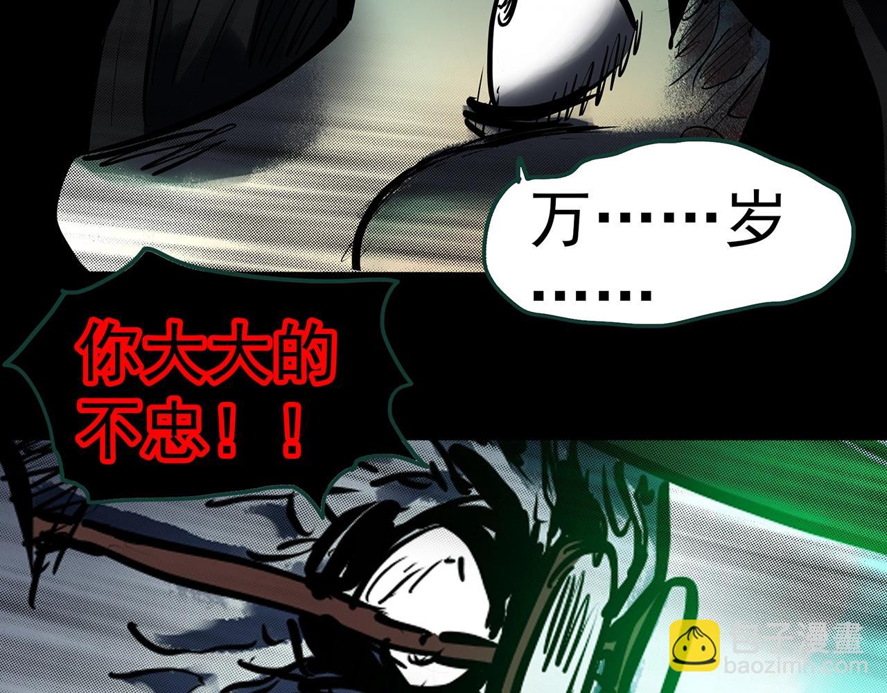 第447话 无头村之面具【下】64