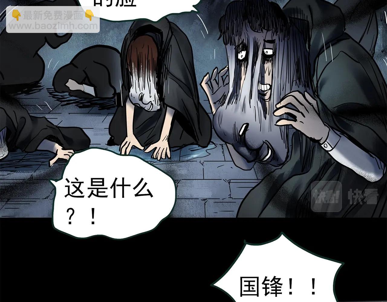 第447话 无头村之面具【下】84