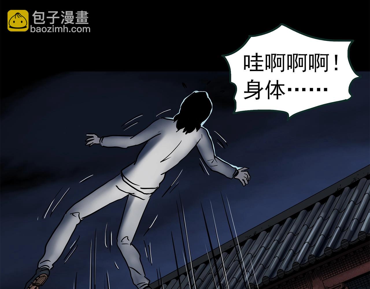 第447话 无头村之面具【下】91