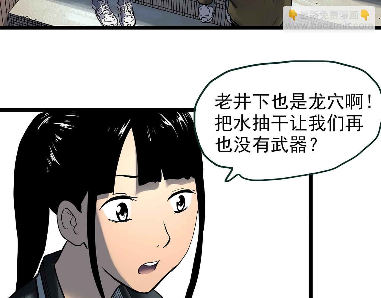 第448话 无头村之无头将军（终章）【上】101