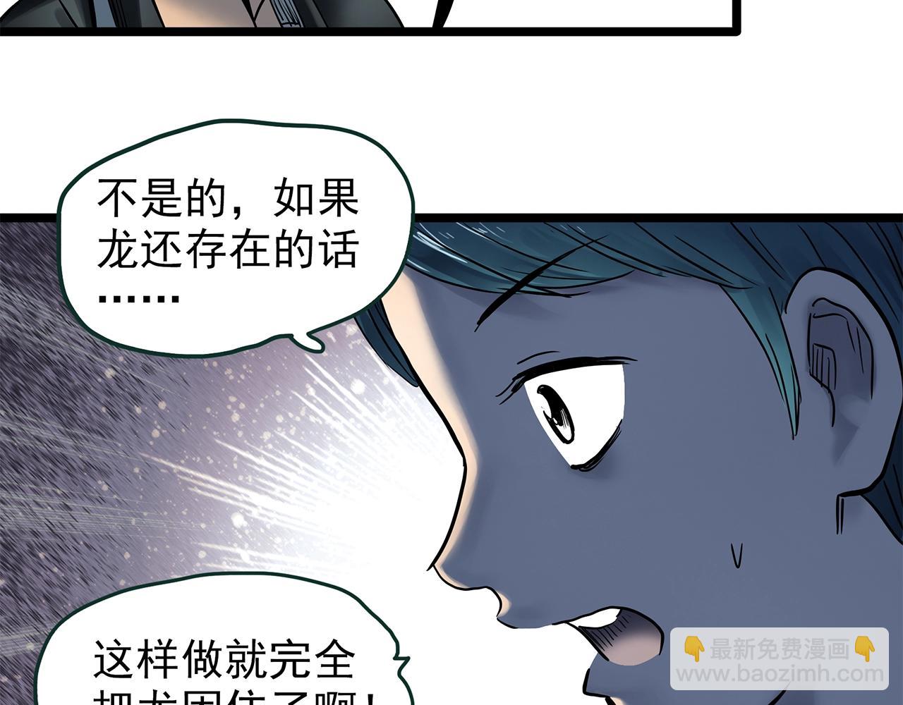 第448话 无头村之无头将军（终章）【上】102