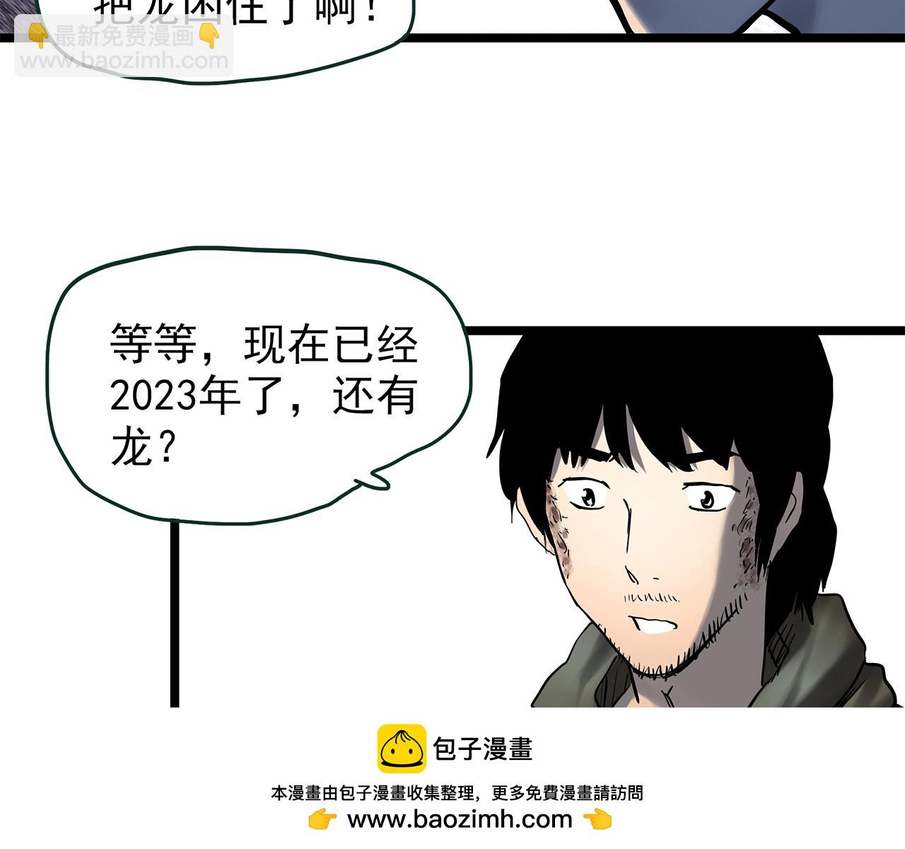 第448话 无头村之无头将军（终章）【上】107