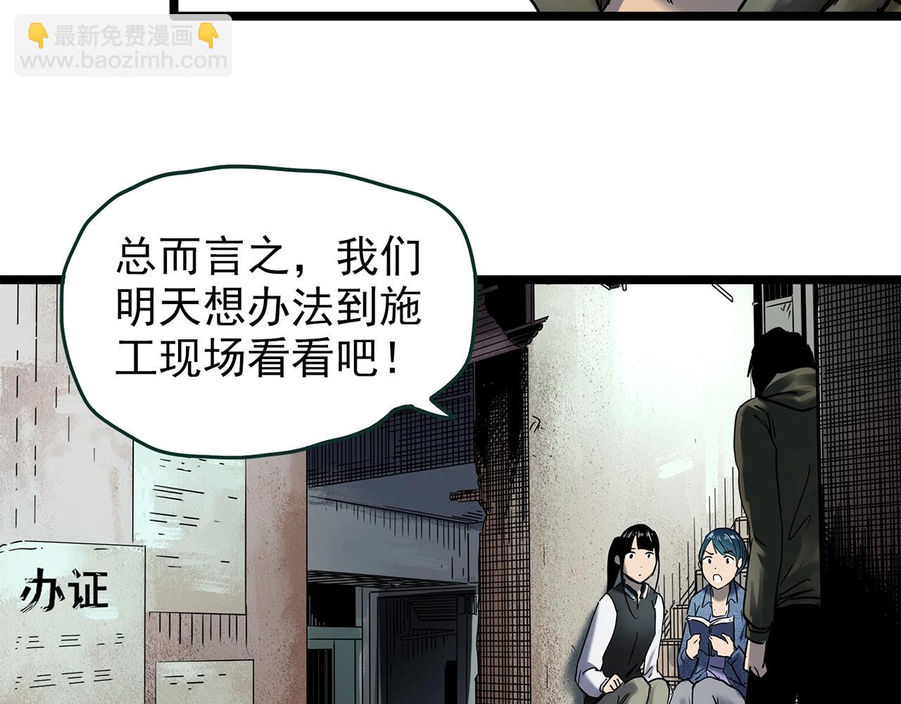 第448话 无头村之无头将军（终章）【上】108