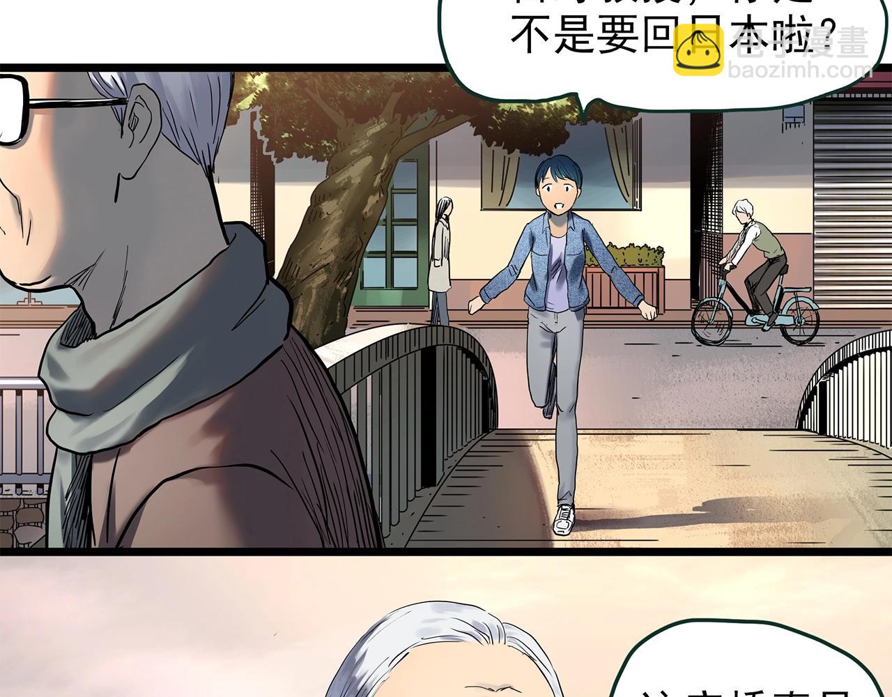 第448话 无头村之无头将军（终章）【上】111