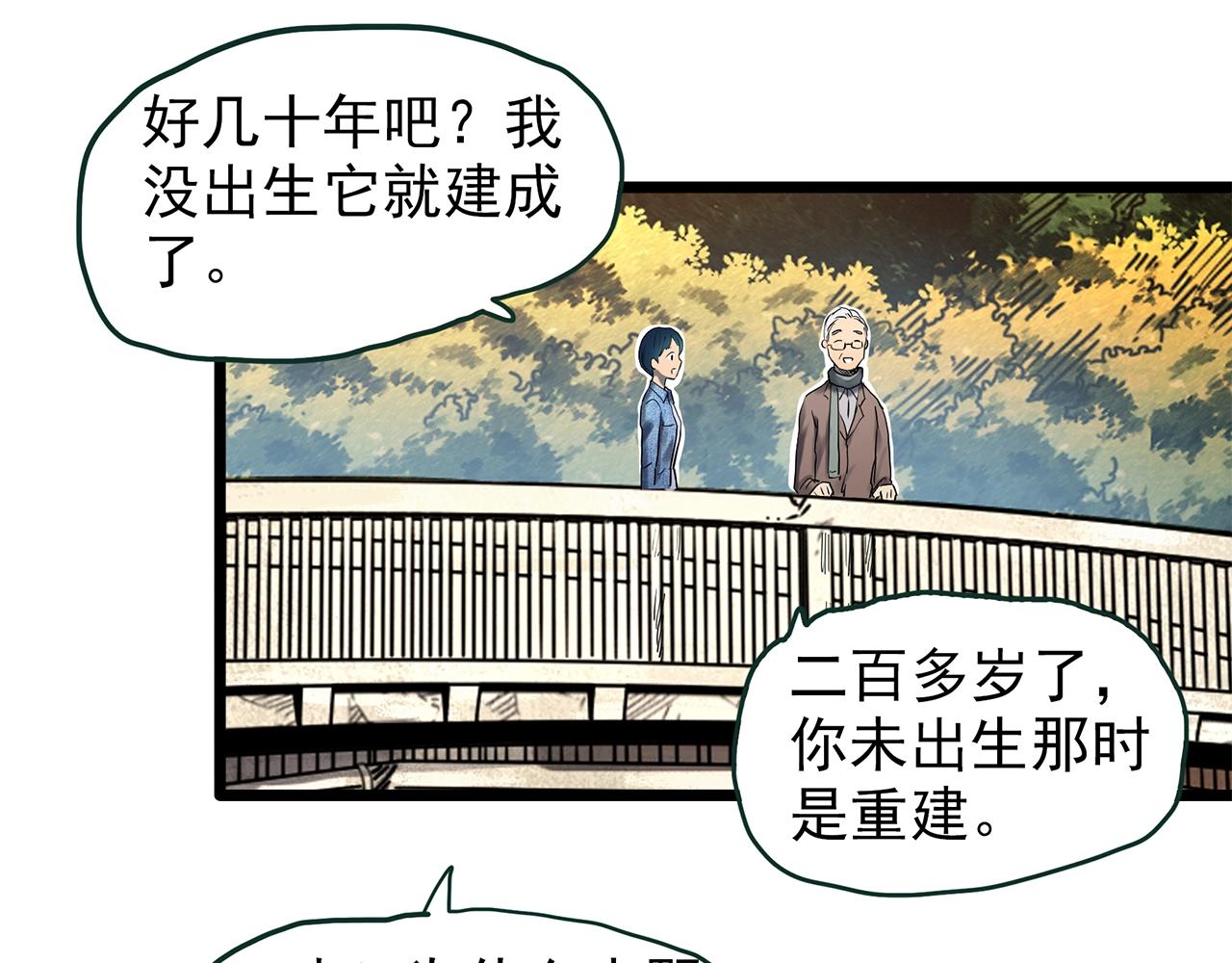 第448话 无头村之无头将军（终章）【上】113