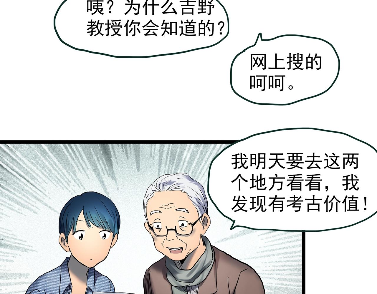 第448话 无头村之无头将军（终章）【上】114