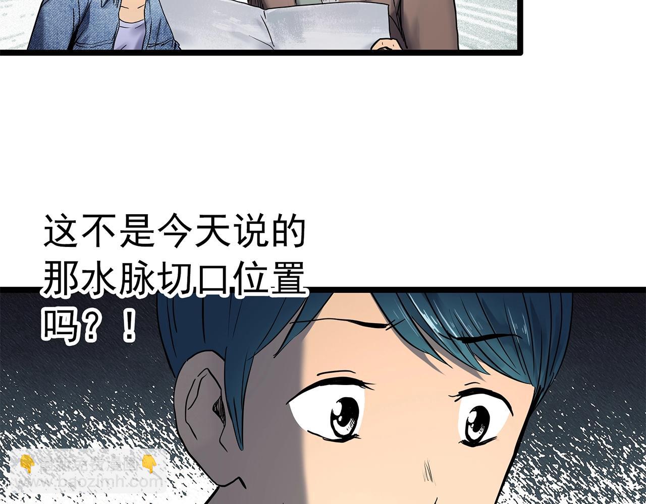 第448话 无头村之无头将军（终章）【上】115