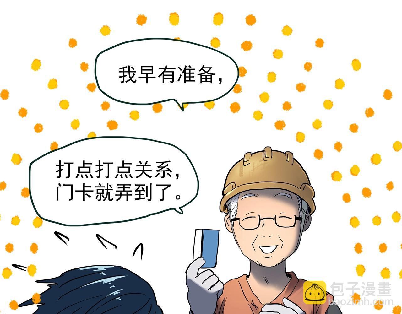 第448话 无头村之无头将军（终章）【上】118