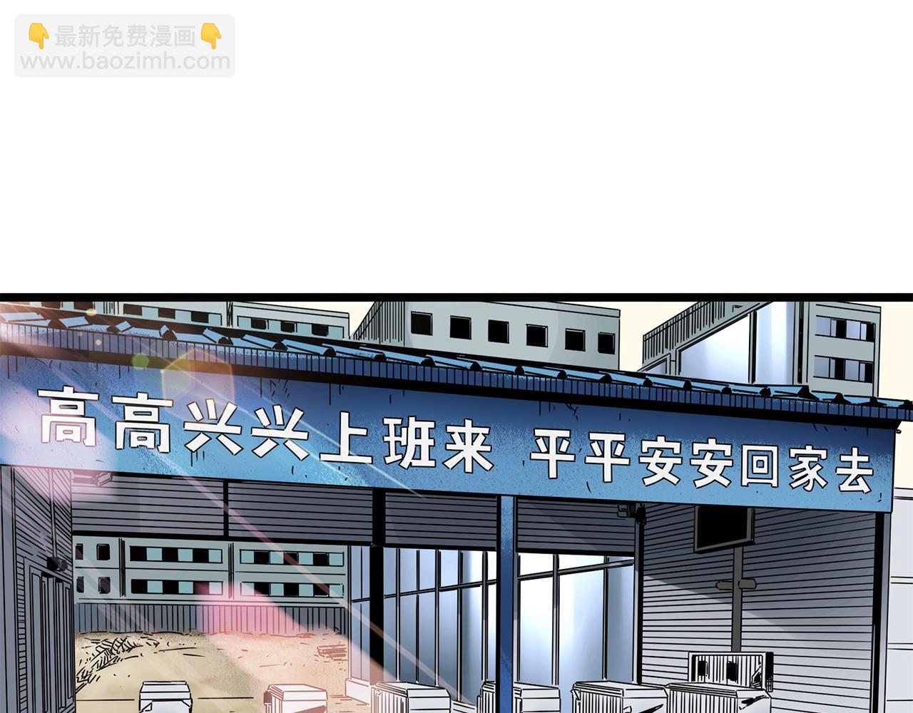 第448话 无头村之无头将军（终章）【上】121