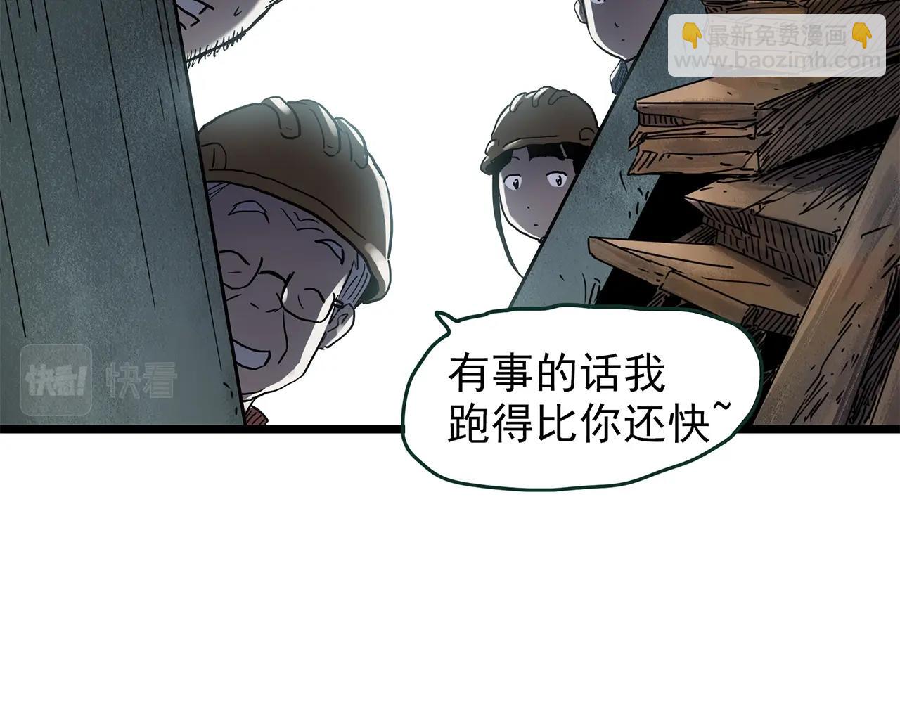 第448话 无头村之无头将军（终章）【上】124