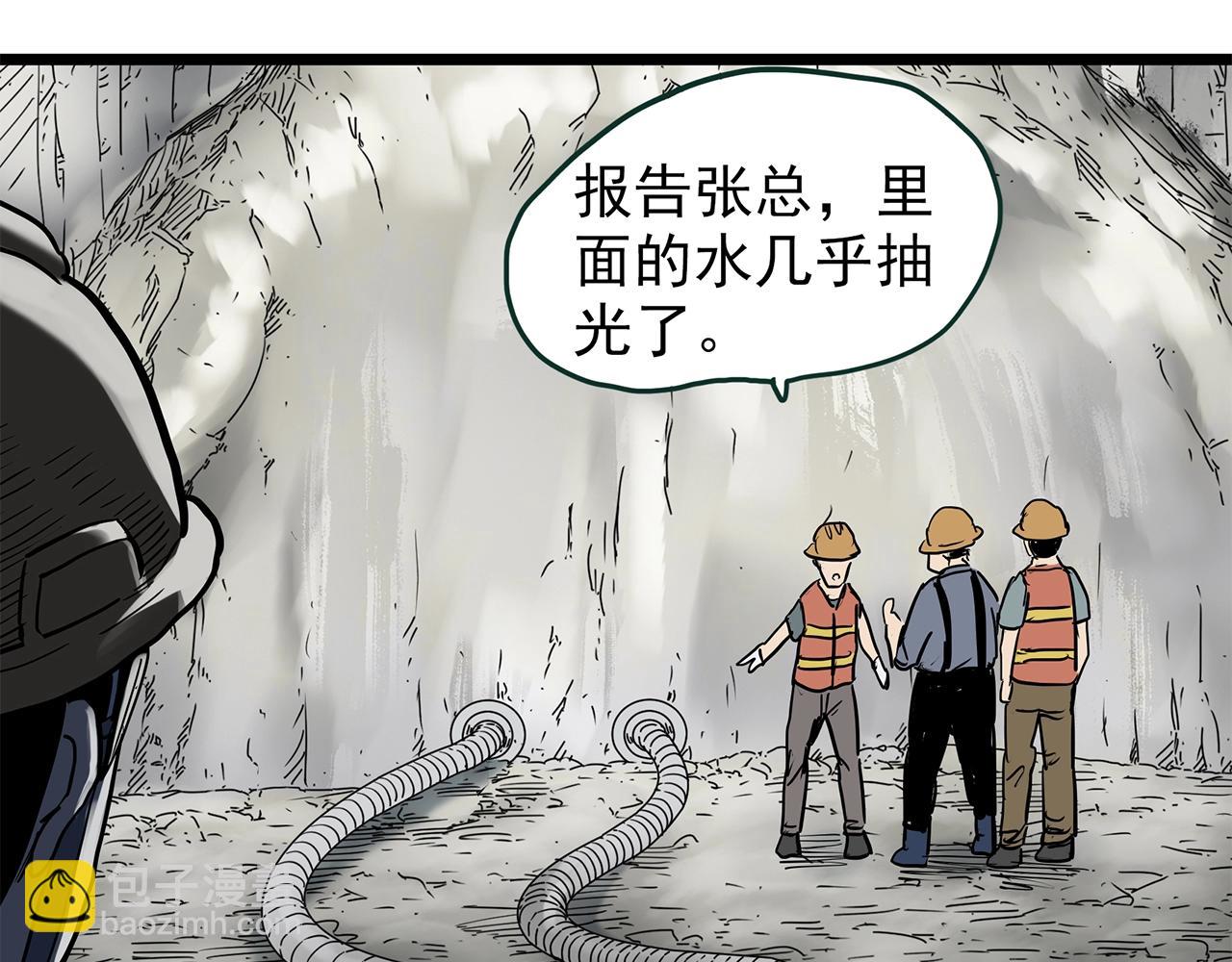 第448话 无头村之无头将军（终章）【上】125