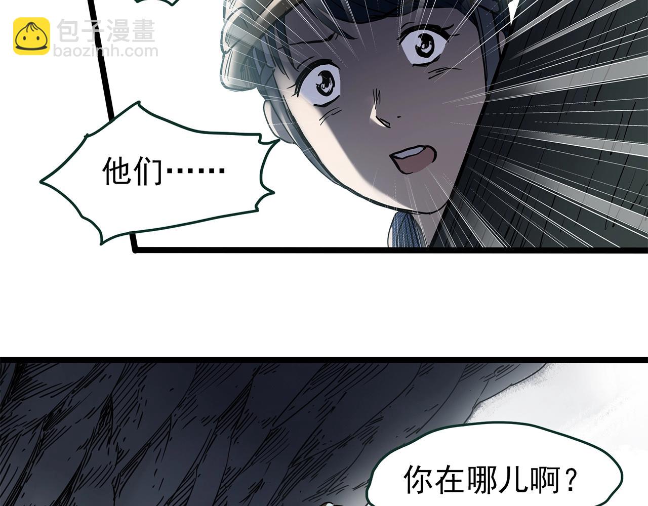 第448话 无头村之无头将军（终章）【上】129